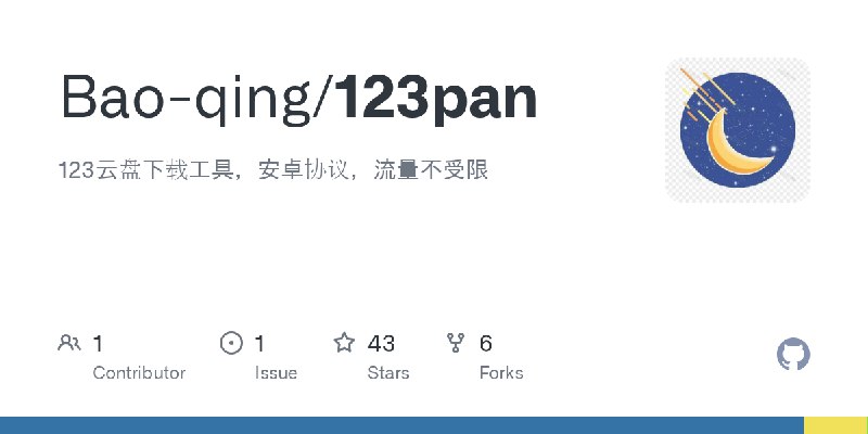 GitHub - Bao-qing/123pan: 123云盘下载工具，安卓协议，流量不受限