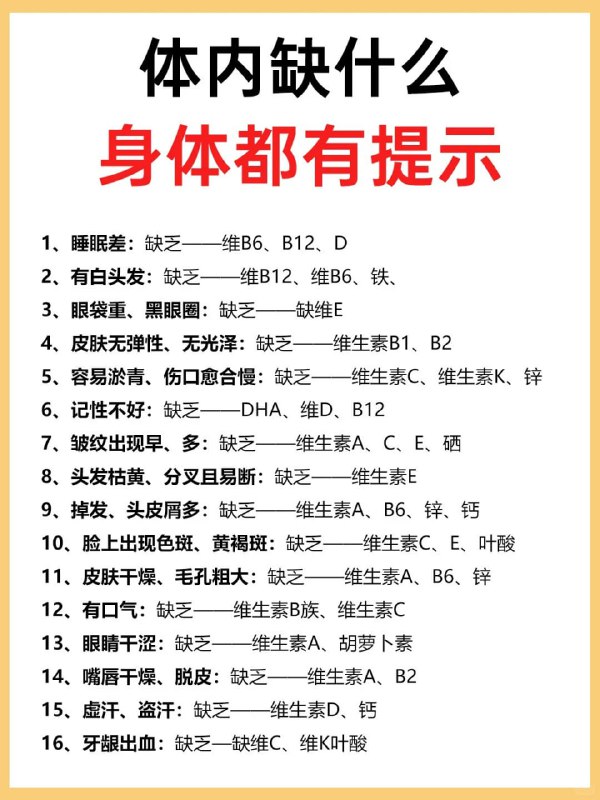 #健康