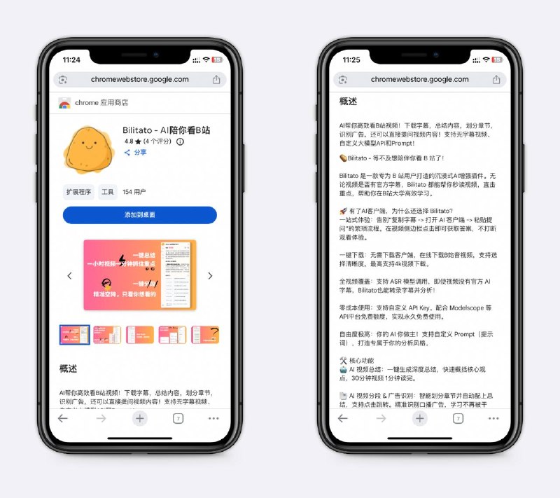 很好用的B站插件支持智能识别广告、一键下载4K音视频、AI视频总结、分段等，B站重度用户必备～👉🏻Chrome👉🏻Edge👉🏻开源地址  📖频道     |    📥投稿     |    🌐商务#Github #B站 #插件 #AI